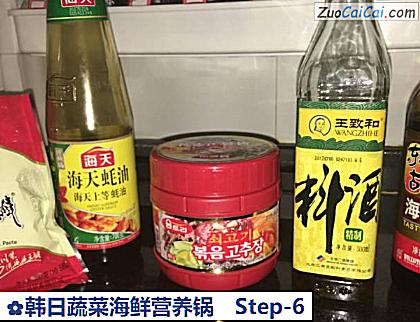 韩日蔬菜海鲜营养锅做法第六步骤