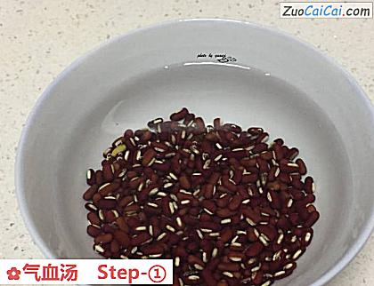 气血汤做法第一步骤