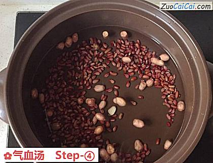 气血汤做法第四步骤