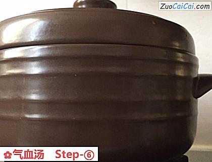 气血汤做法第六步骤