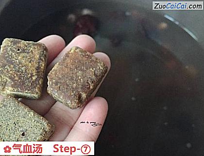 气血汤做法第七步骤