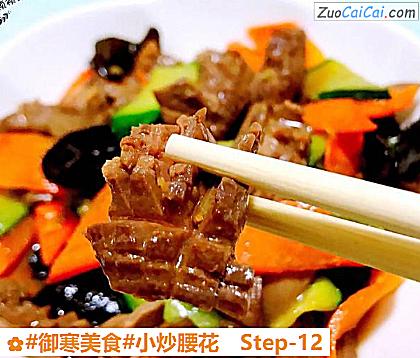 小炒腰花做法第十二步骤