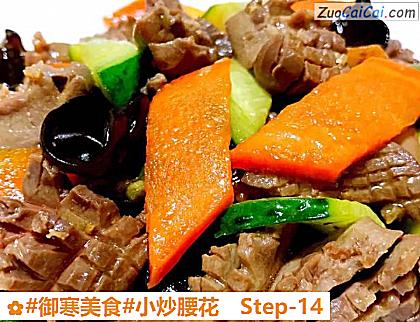 小炒腰花做法第十四步骤