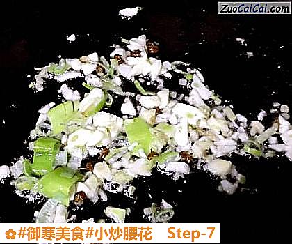 小炒腰花做法第七步骤