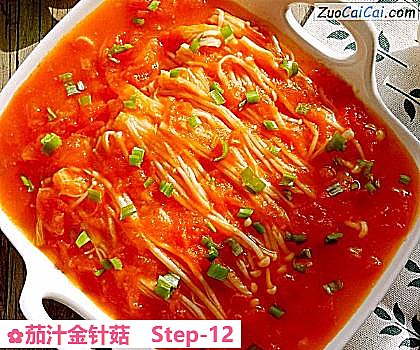 茄汁金针菇成品图2