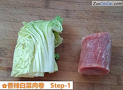 香辣白菜肉卷做法第一步骤