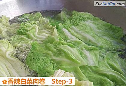 香辣白菜肉卷做法第三步骤