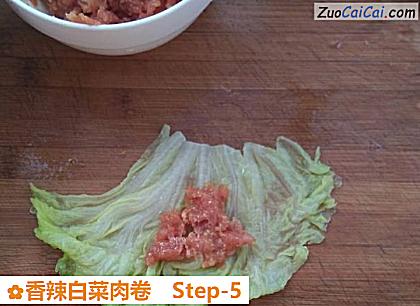 香辣白菜肉卷做法第五步骤