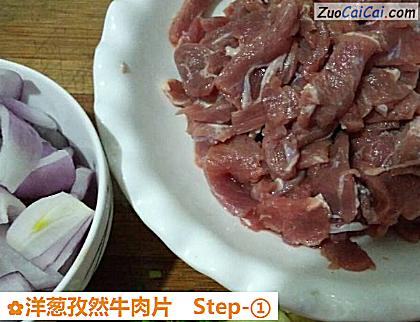 洋葱孜然牛肉片做法第一步骤
