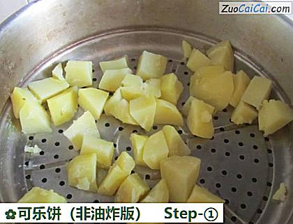 可乐饼做法第一步骤