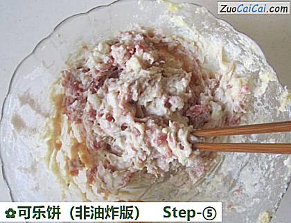 可乐饼做法第五步骤