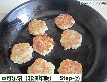 可乐饼做法第七步骤