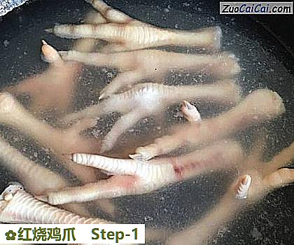 红烧鸡爪做法第一步骤