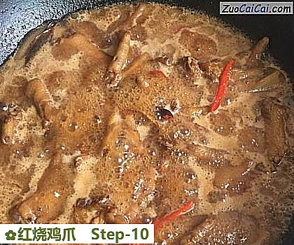 红烧鸡爪做法第十步骤