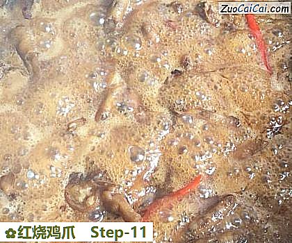 红烧鸡爪做法第十一步骤