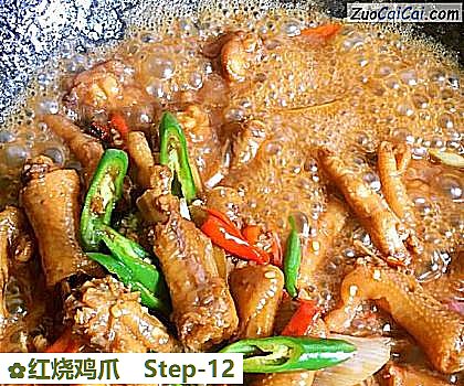 红烧鸡爪做法第十二步骤