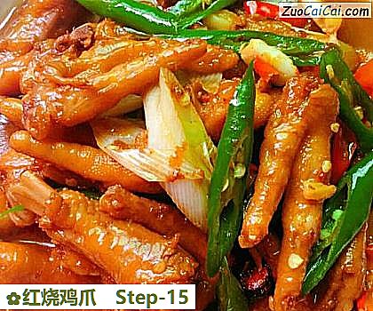 红烧鸡爪做法第十五步骤