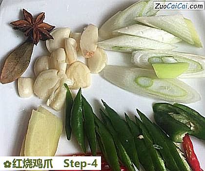 红烧鸡爪做法第四步骤