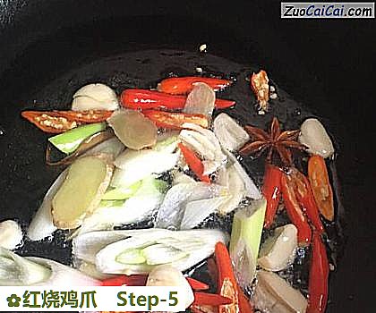 红烧鸡爪做法第五步骤