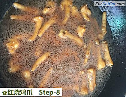 红烧鸡爪做法第八步骤