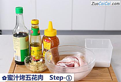 蜜汁烤五花肉做法第一步骤