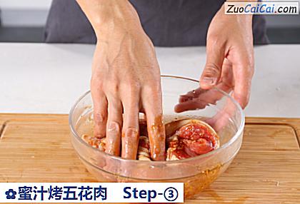 蜜汁烤五花肉做法第三步骤