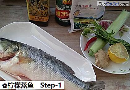 柠檬蒸鱼做法第一步骤