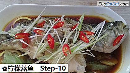 柠檬蒸鱼做法第十步骤