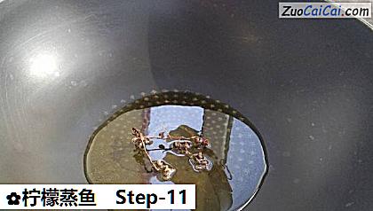 柠檬蒸鱼做法第十一步骤