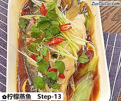 柠檬蒸鱼做法第十三步骤