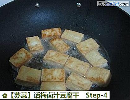 话梅卤汁豆腐干做法第四步骤