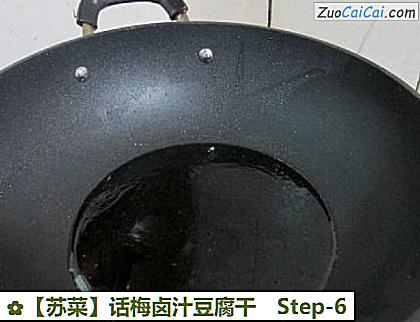 话梅卤汁豆腐干做法第六步骤