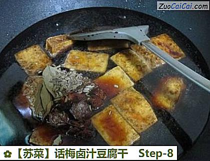 话梅卤汁豆腐干做法第八步骤