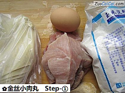 金丝小肉丸做法第一步骤
