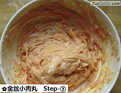 金丝小肉丸做法第三步骤