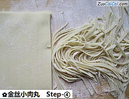 金丝小肉丸做法第四步骤