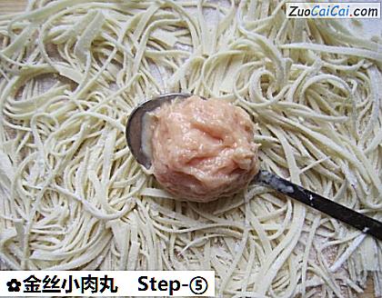 金丝小肉丸做法第五步骤
