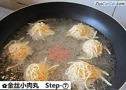 金丝小肉丸做法第七步骤