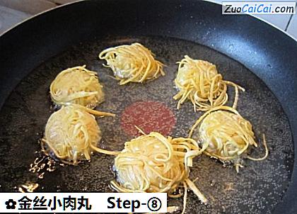 金丝小肉丸做法第八步骤