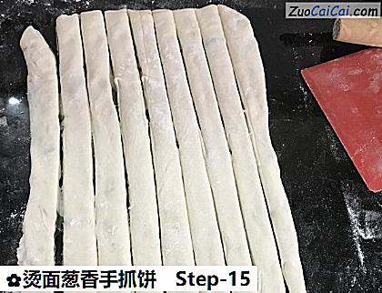 烫面葱香手抓饼做法第十五步骤