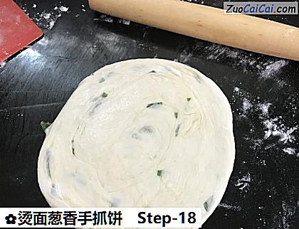 烫面葱香手抓饼做法第十八步骤