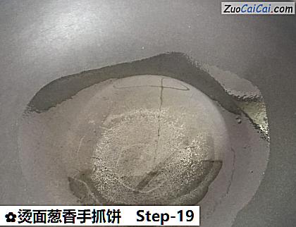 烫面葱香手抓饼做法第十九步骤