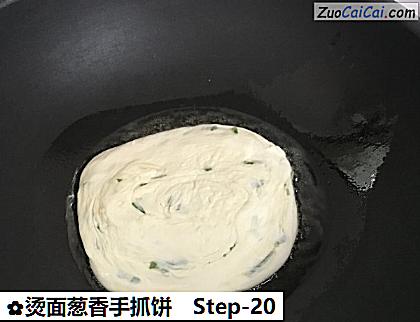 烫面葱香手抓饼做法第二十步骤
