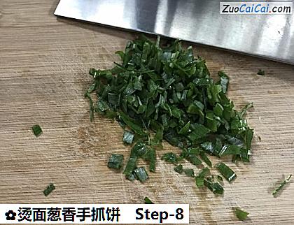 烫面葱香手抓饼做法第八步骤