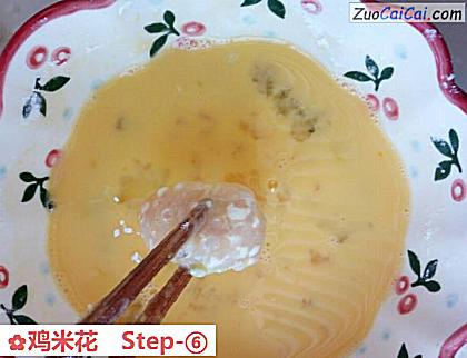 鸡米花做法第六步骤