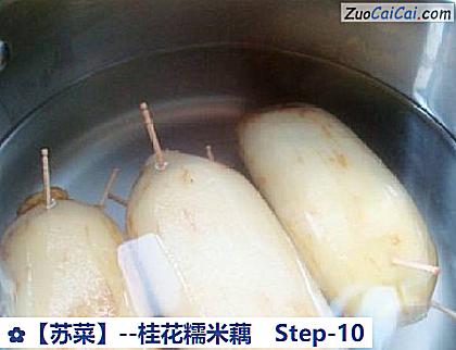 桂花糯米藕做法第十步骤