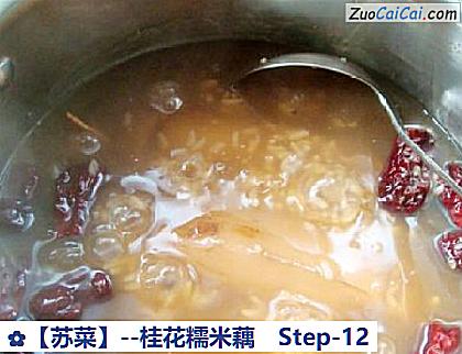 桂花糯米藕做法第十二步骤