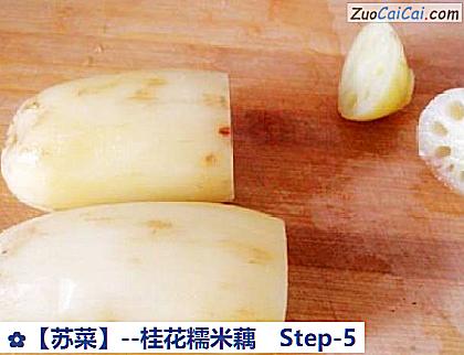 桂花糯米藕做法第五步骤