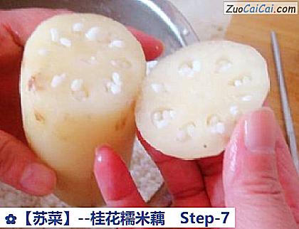 桂花糯米藕做法第七步骤