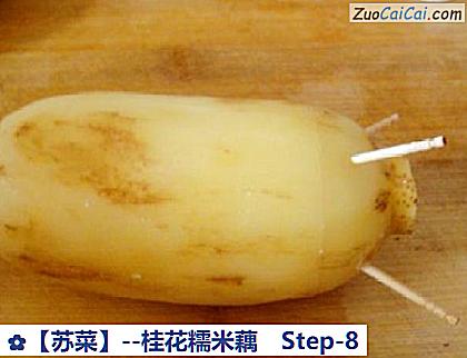 桂花糯米藕做法第八步骤